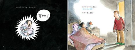 媽咪爹地都愛你繪本集—《因為媽咪愛你！》+《因為爹地愛你！》兩冊合售
